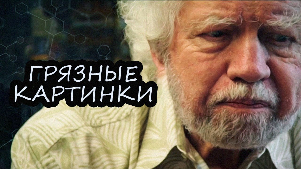Документальный фильм про Сашу Шульгина — гения психоделиков и популяризатора MDMA