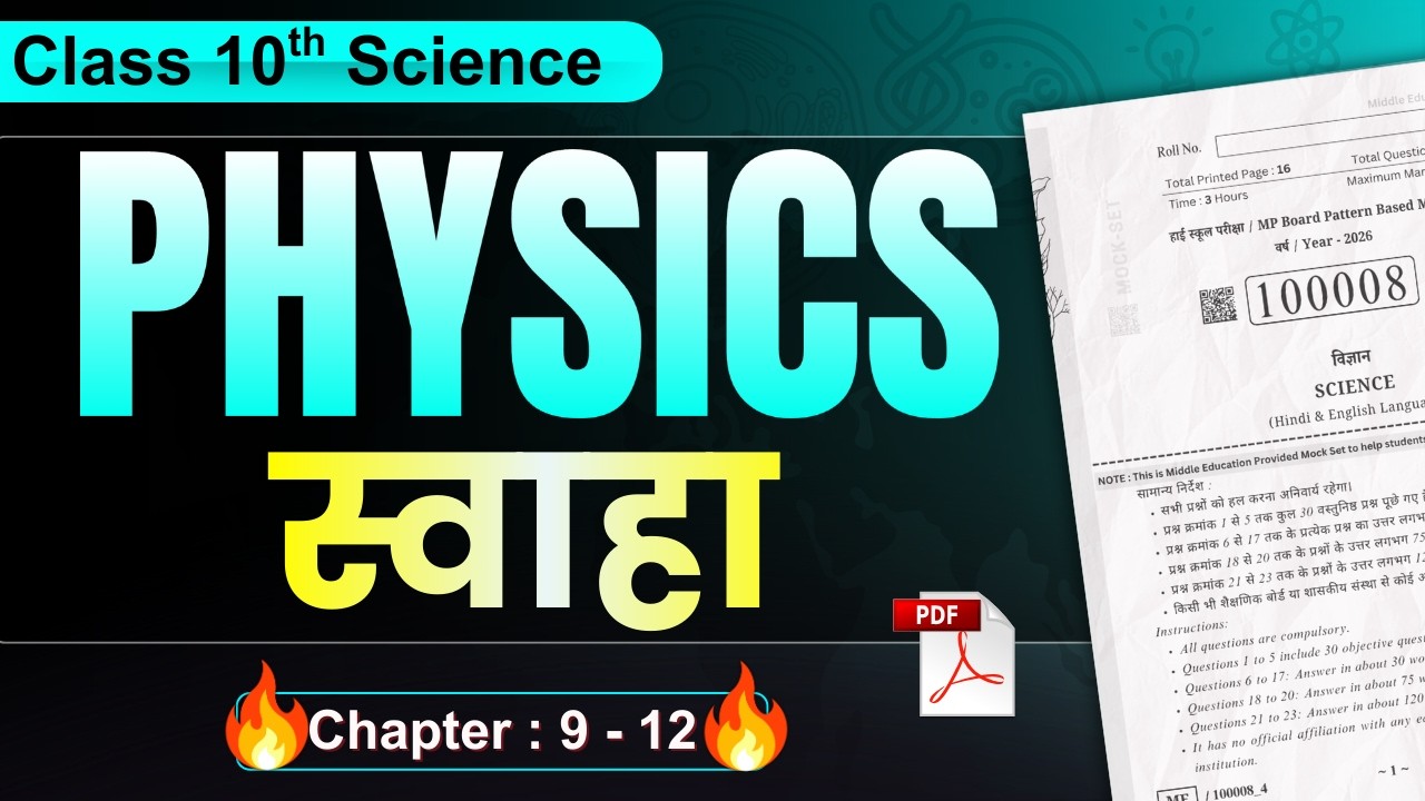 Class 10th COMPLETE SCIENCE (Physics) 💯 | Most Important Questions | MP Board Exam 2026 ✅