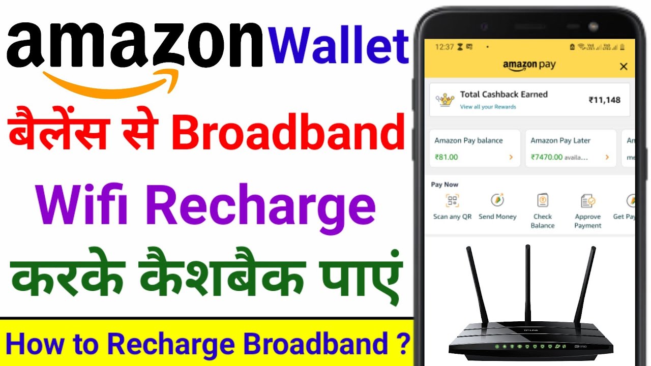 Amazon Wallet Balance Se Broadband Recharge Kaise Kare | How to Recharge Broadband in Amazon Wallet