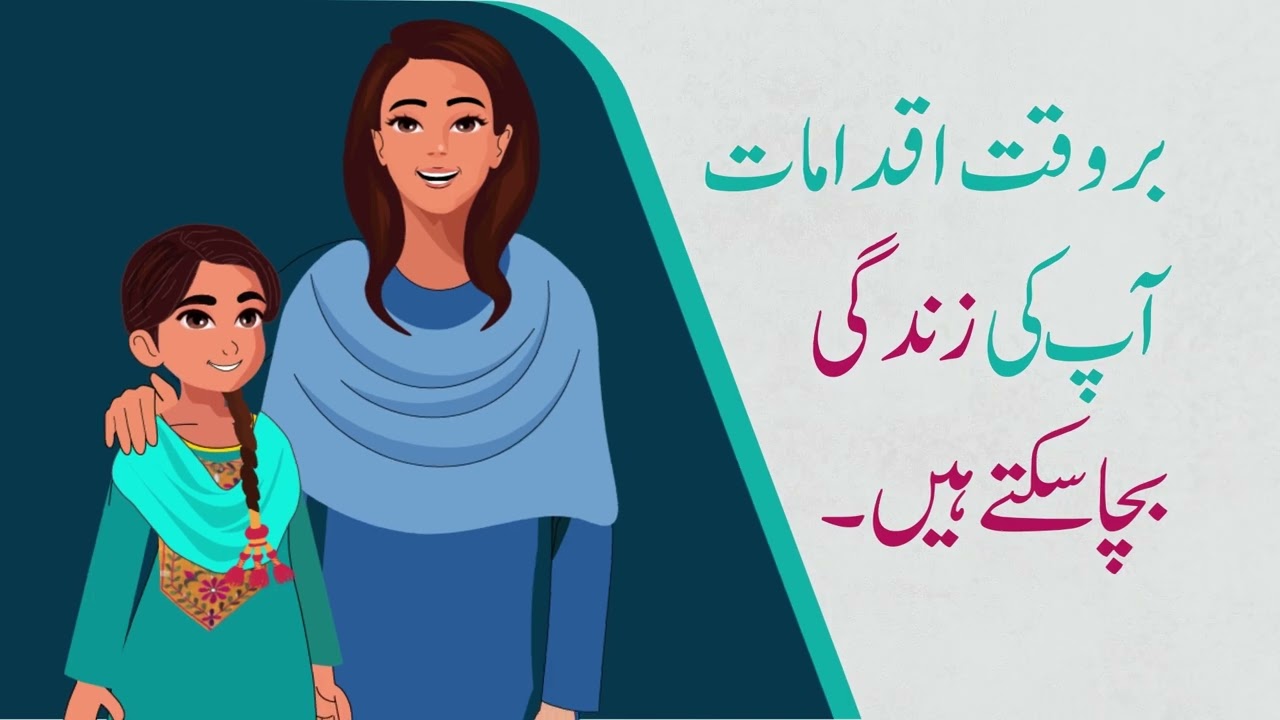 Animated Introductory Video on HPV Vaccine Against Cervical Cancer developed FDI and JHPIEGO