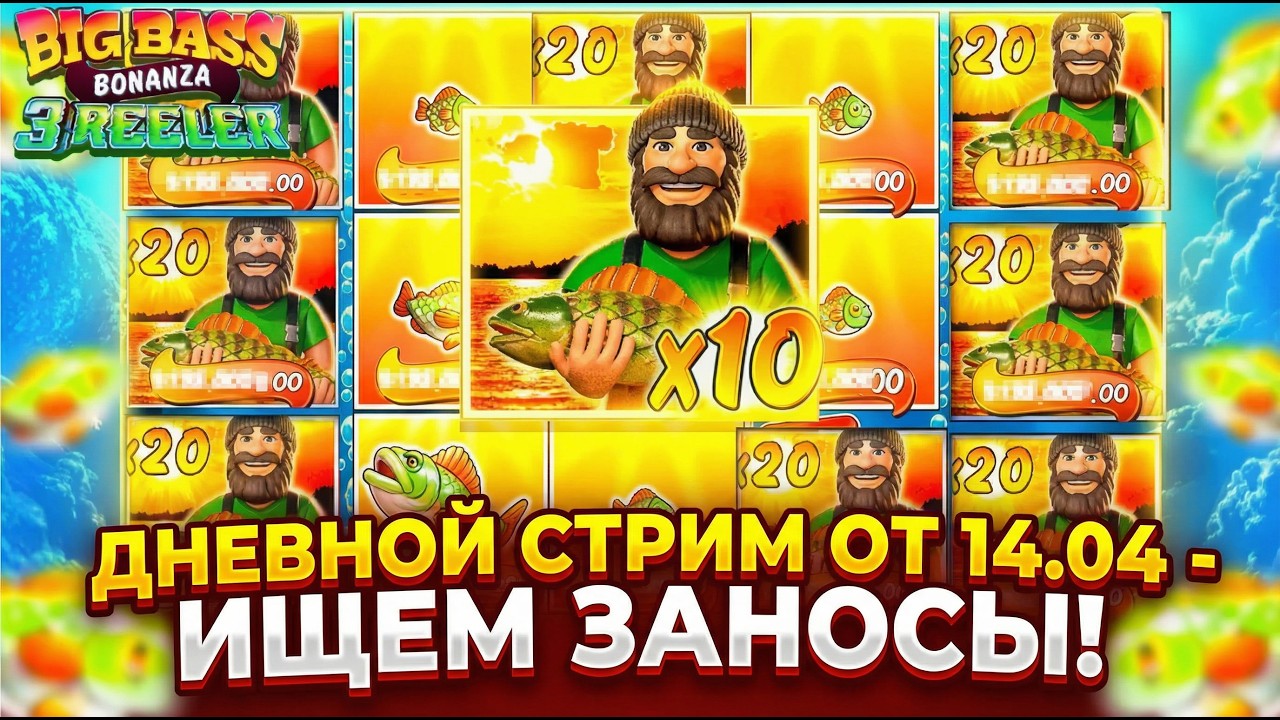 КАЗИНО СТРИМ! ИЩЕМ ЗАНОСЫ В Big Bass Raceday Repeat - КАЗИНО ОБЗОР СЛОТОВ И ЗАНОСЫ НЕДЕЛИ