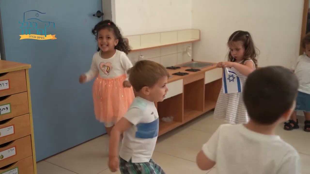 קליפ דיבוב מעון | יום העצמאות תשפ