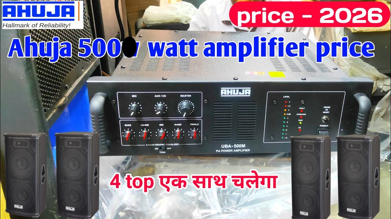 Ahuja amplifier 500 Watt price || ahuja 500 watt amplifier | ahuja 500 watt | ahuja amplifier price