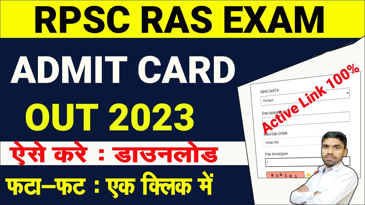 RPSC RAS Admit Card 2023 Kaise Download Kare | How to download RAS Prelims Admit card Download Link