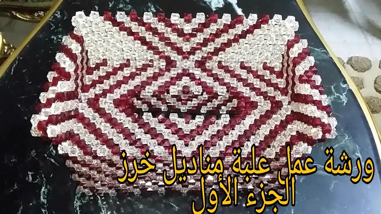 ورشة عمل علبة مناديل خرز على شكل كنبه الجزء الاول ( مقطع سريع ) hand made _ DIY