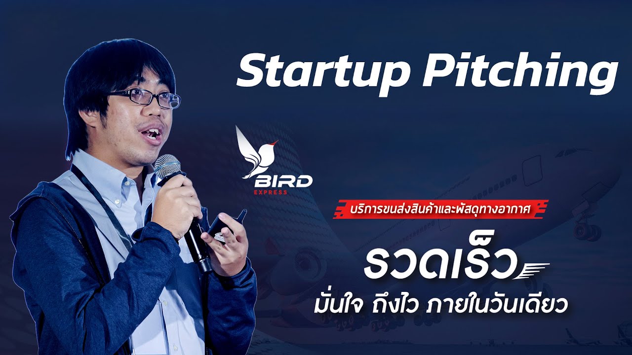 Startup Pitching จาก Bird Express 