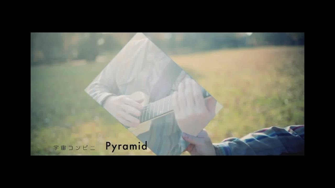 宇宙コンビニ 『Pyramid』