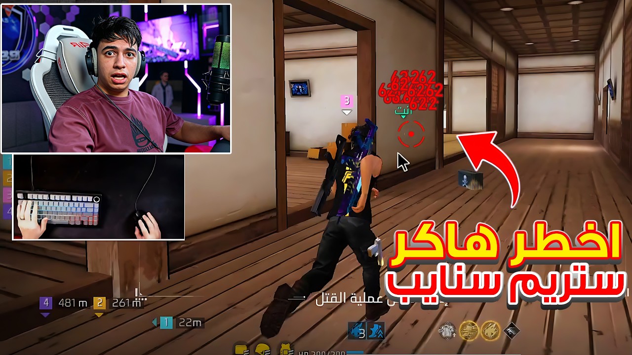 بيبو BEPO FF قابل اوسخ هاكر حاقد عليه ويكره 😱🤬