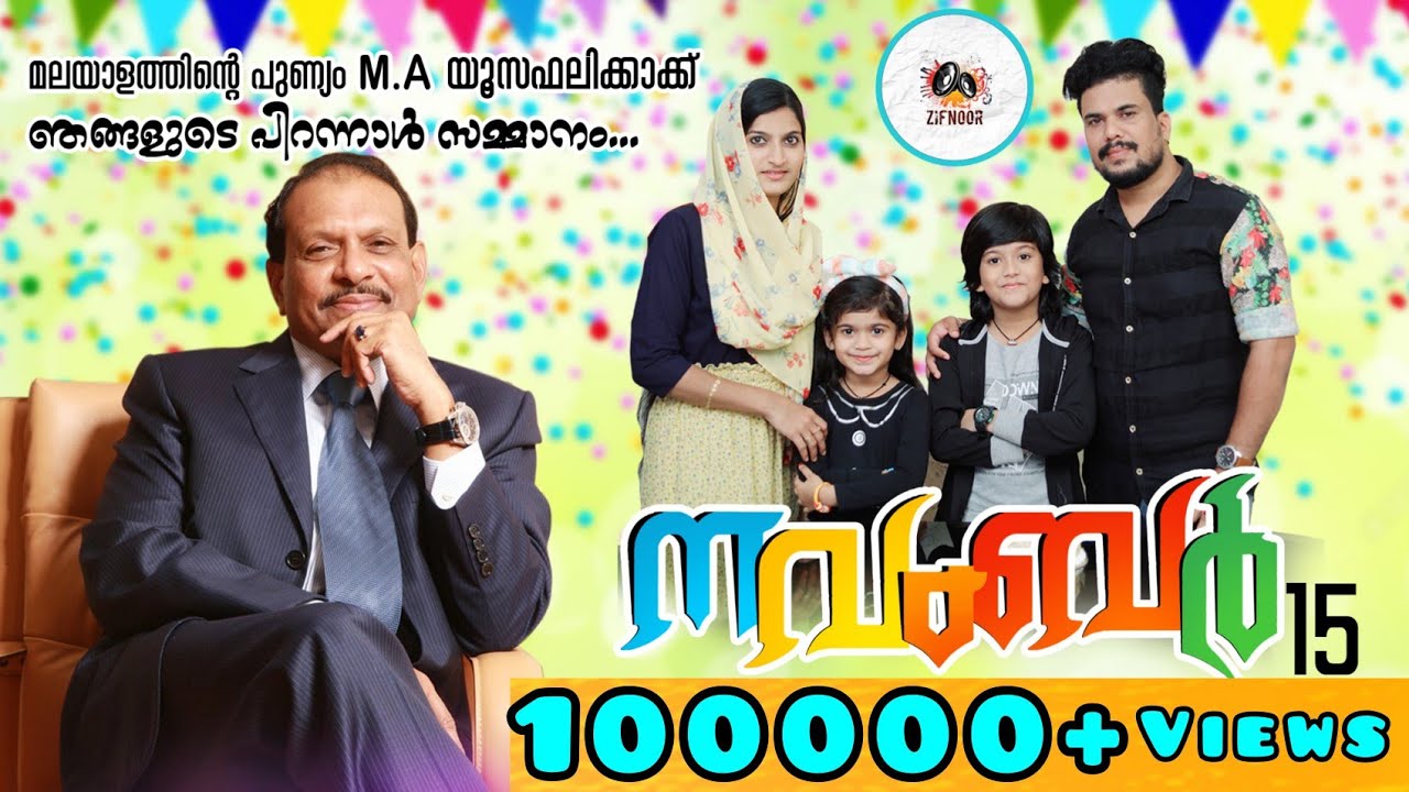 November15|MA Yusuff Ali Birthday Song|Zifran Nizam|Noori Nizam|Nizam Thaliparamba|MeharunnisaNizam