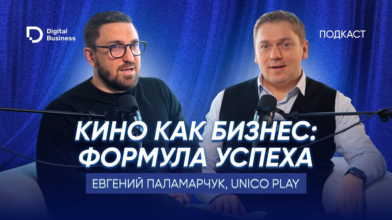 Сколько зарабатывают на кино? Ответ Unico Play