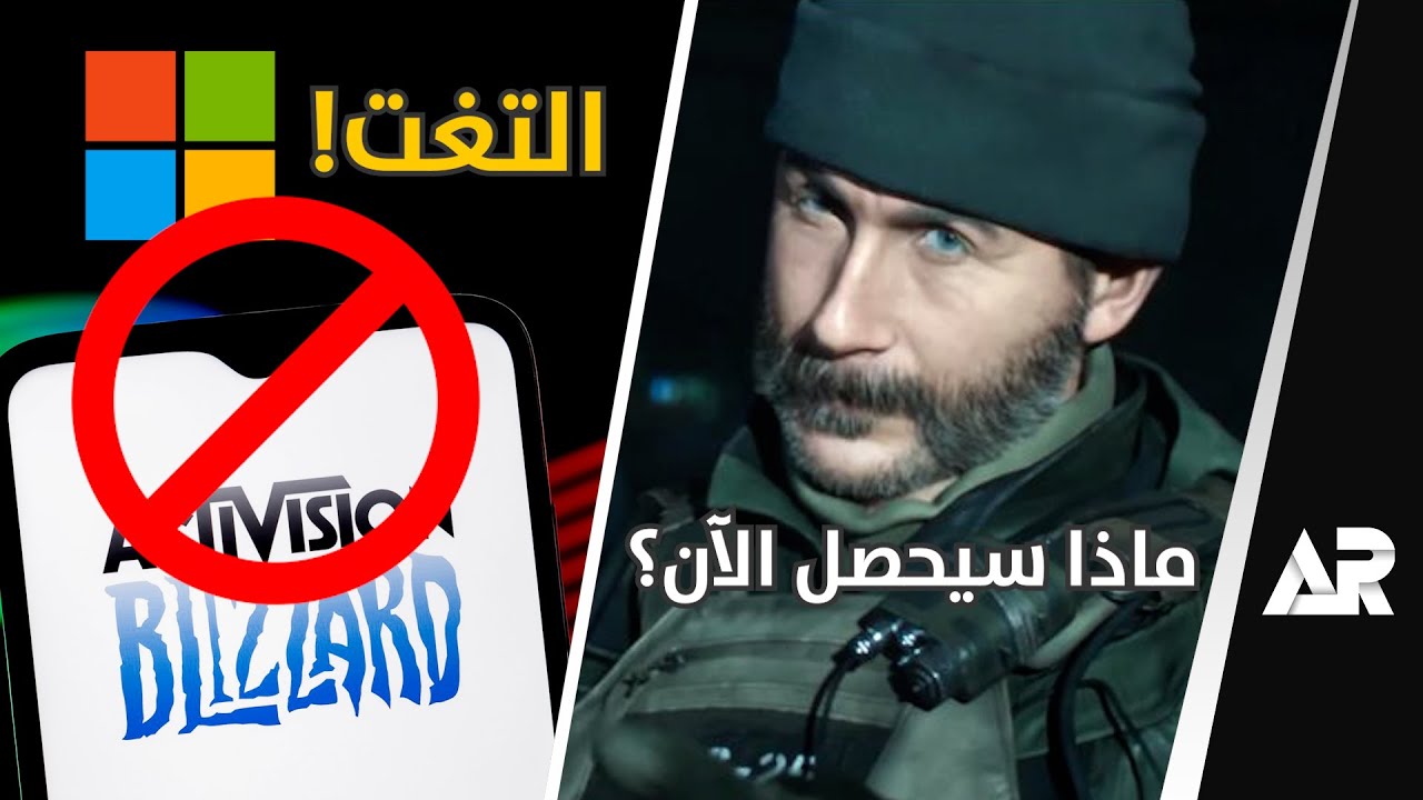 كارثة! إلغاء صفقة اكس بوكس واكتفجن 🤯