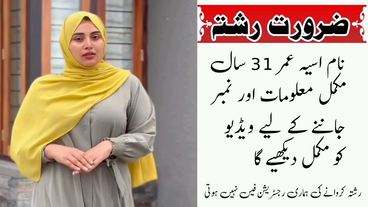 Marriage Proposal for (UK) Zarorat bray Rishta 