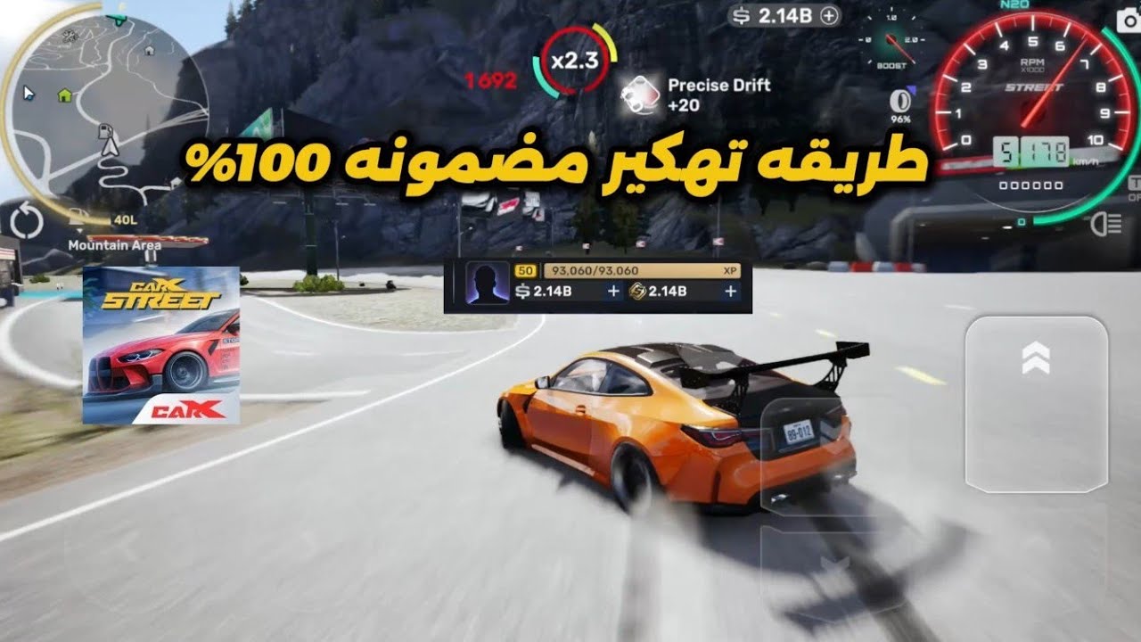 طريقه تهكير carx street للايفون و اندوريد تحديث جديد 1.14 باسهل طريقه مجانا😱🔥