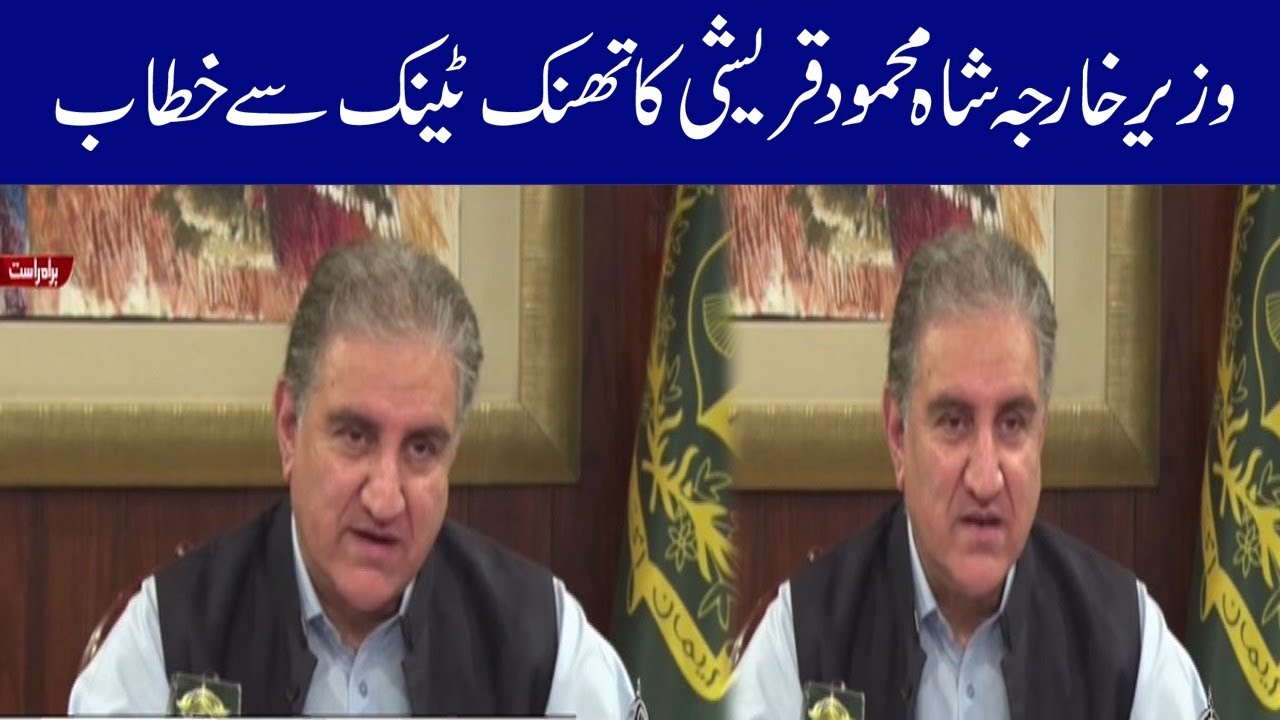 Foreign Minister Shah Mehmood Qureshi Address The Think Tank