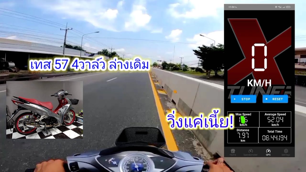 เทส 125LED 57 ล่างเดิม 4วาล์ว ฝาเอ็กไซเตอร์