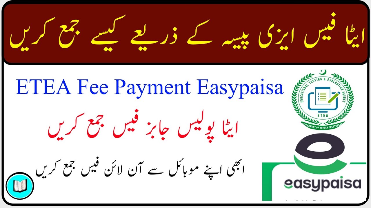 ETEA Fee Payment Through Easypaisa | KPK Police jobs Fee payment through easypaisa app