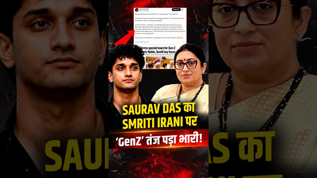 Saurav Das का Smriti Irani पर &lsquo;GenZ&rsquo; तंज पड़ा भारी | Women Empowerment | The Pamphlet