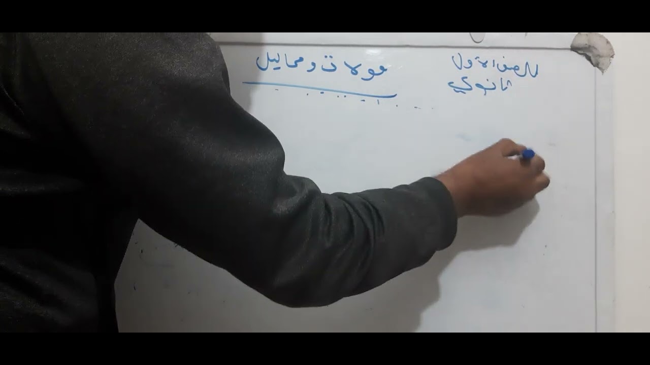 مولات ومحاليل للصف الأول ثانوي