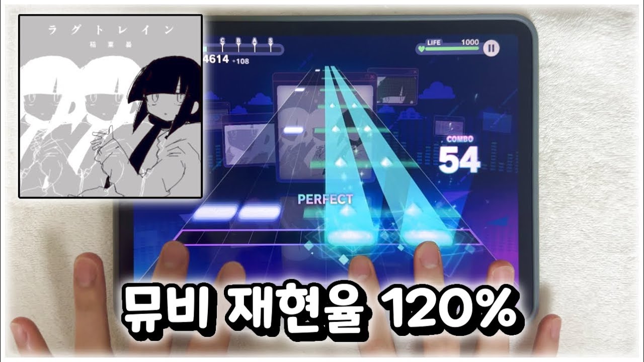 [프로세카] 『뮤비와 하나가 된 채보』 - 래그 트레인 (APPEND 25) ALL PERFECT