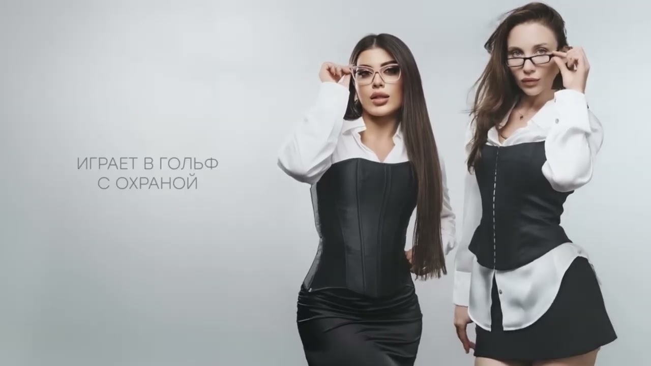 SABI, MIA BOYKA - Базовый минимум РЕВЕРС