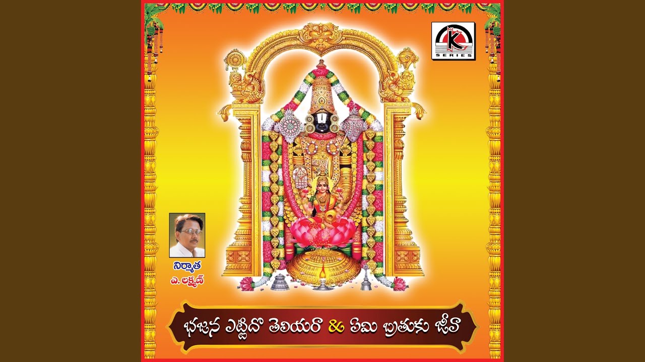 Bhajana Yettido Teliyara