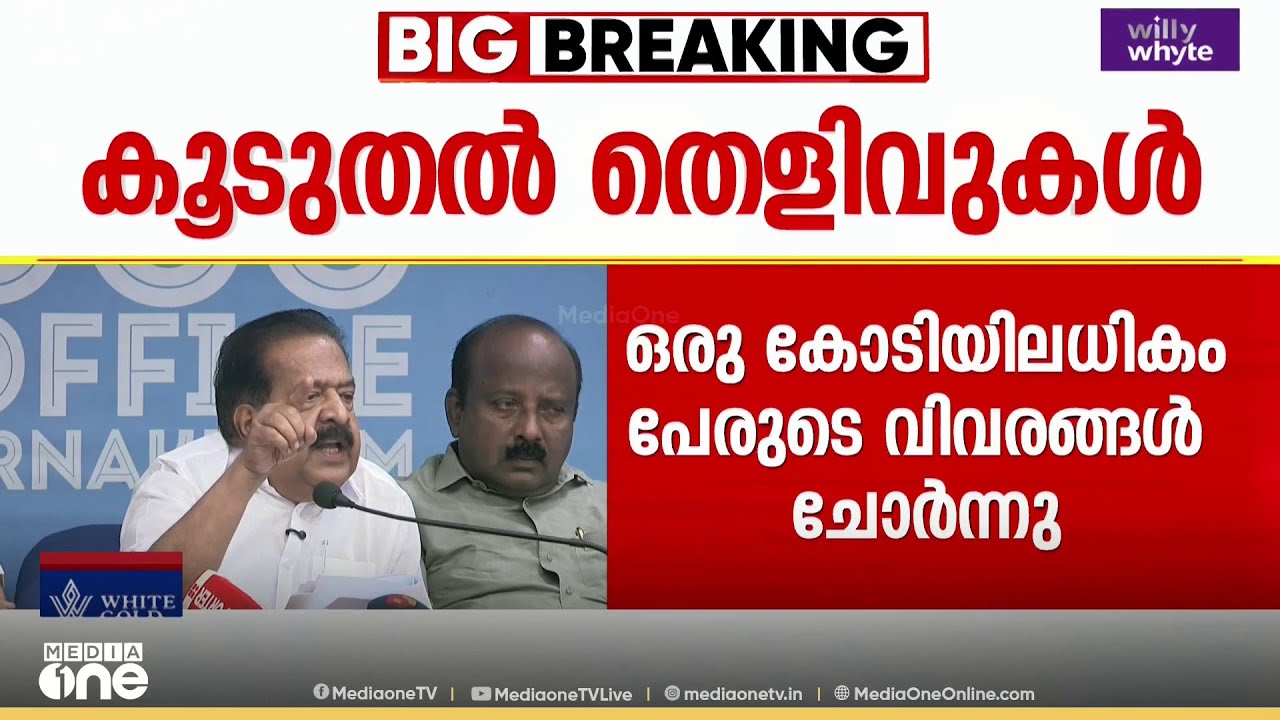 'കേരളത്തിന്റെ മുഖ്യമന്ത്രി മൗലികാവകാശങ്ങളുടെ ലംഘനം നടത്തി.. ജനങ്ങളെ വഞ്ചിച്ചു..'