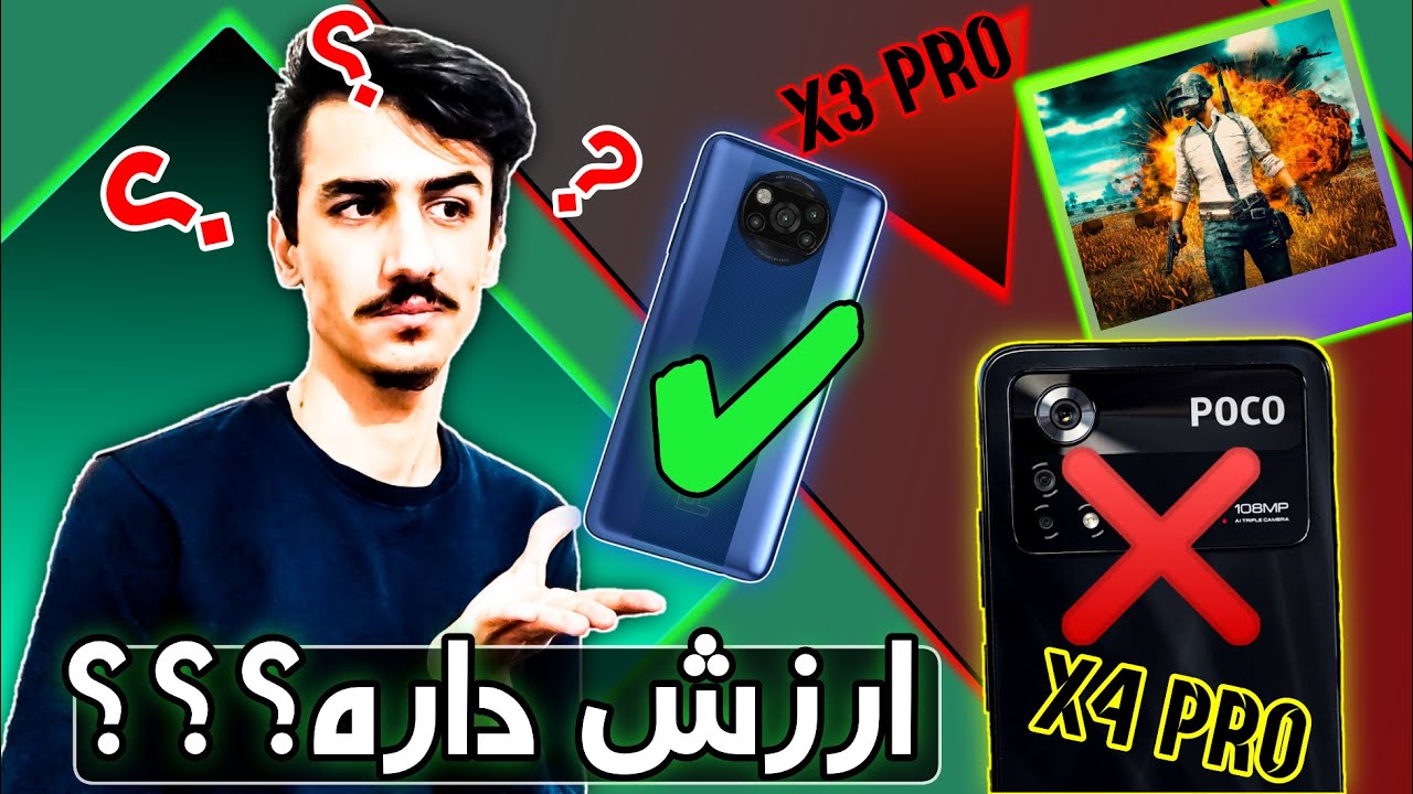مقایسه پوکو ایکس 3 پرو و پوکو ایکس 4 پرو - تست گیم پابجی موبایل poco x4 pro