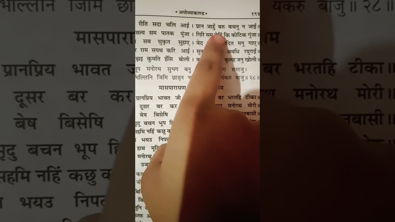 रघुकुल रीत सदा चली आई🚩🙏 #ramayan sidh chaupai #ramchartmanas #jai sri Ram #sanatan dharm 🚩🚩🙏🙏