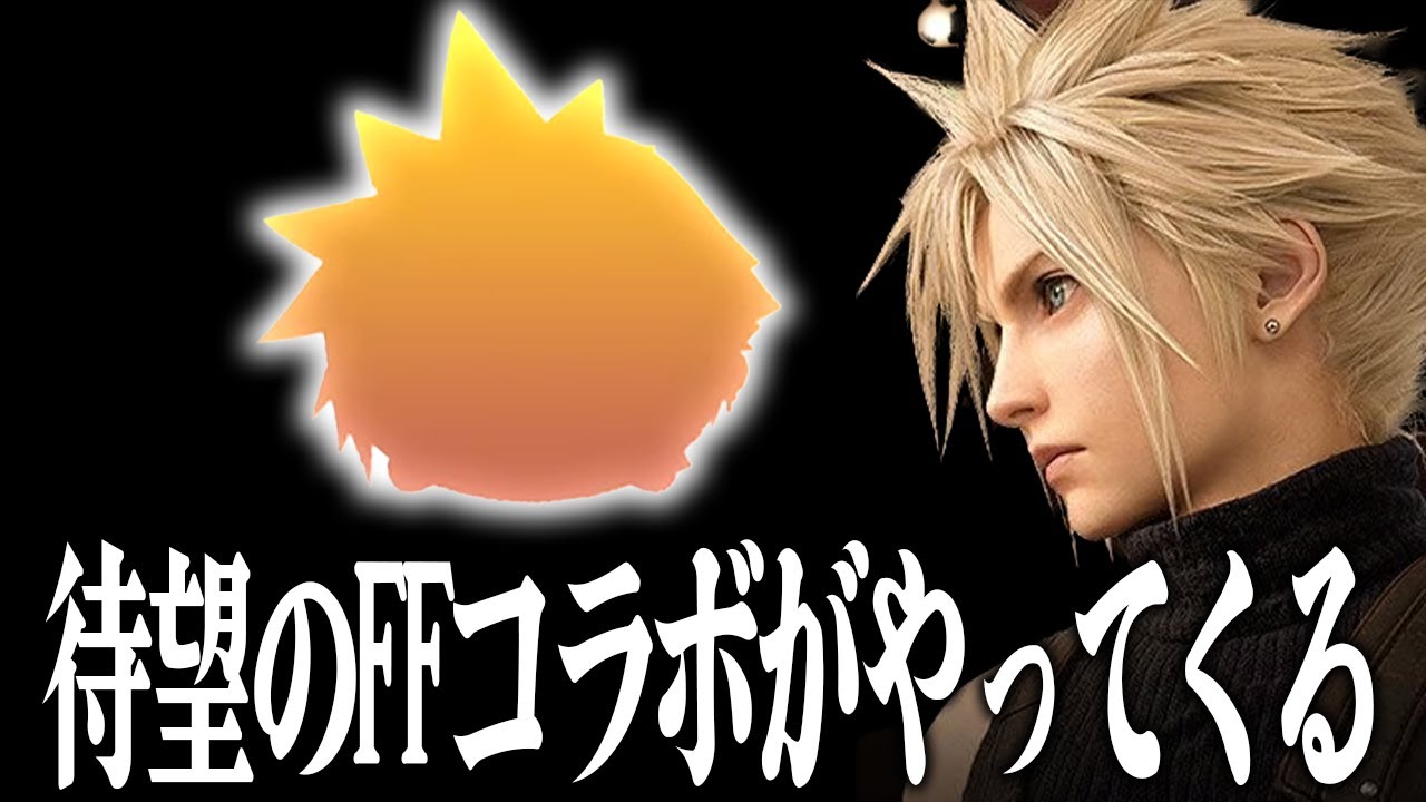 【ツムツム】他社コラボ！？まさかのFFキャラがやってくる！キンハー確定で12周年セレボ「ナミネ」「ロクサス」要警戒！【実質スクエニ？FF？コラボ】