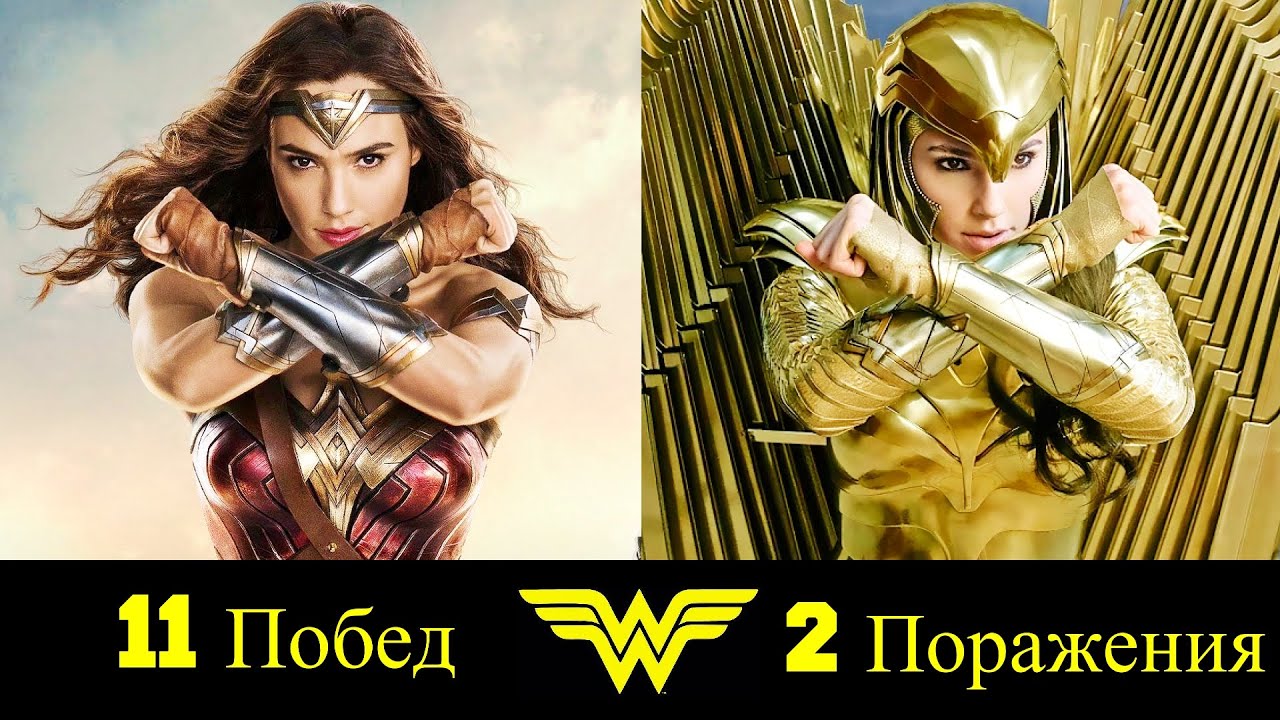 😍 Чудо Женщина - Все Победы и Поражения Дианы 👌!