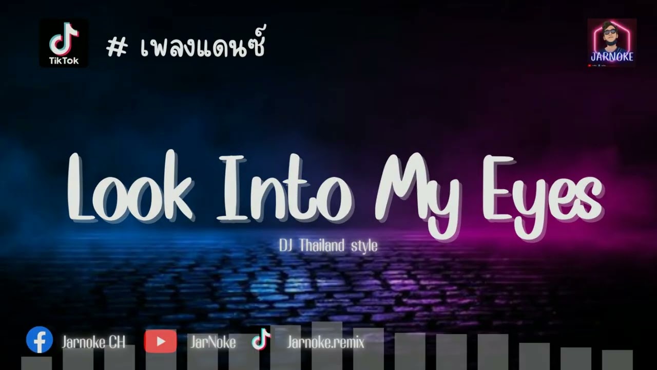 Full Bass - Look Into My Eyes - เพลงแดนซ์เบสแน่นๆ [JarNokeReMix]