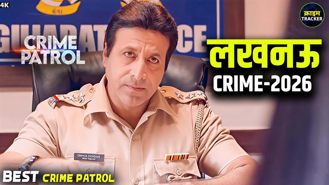 #lucknow Crime | Crime Patrol | Crime Show | New Episode | Real Crime | Nayi Kahaniya