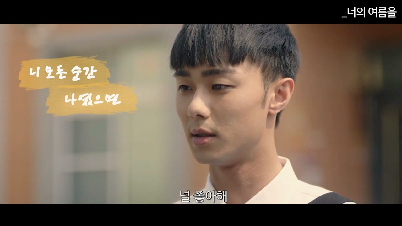 [상견니(想見你)] 네 이야기를 들어주고 싶어│상견니 서사 모음 번외편 1 (너의 모든 순간)