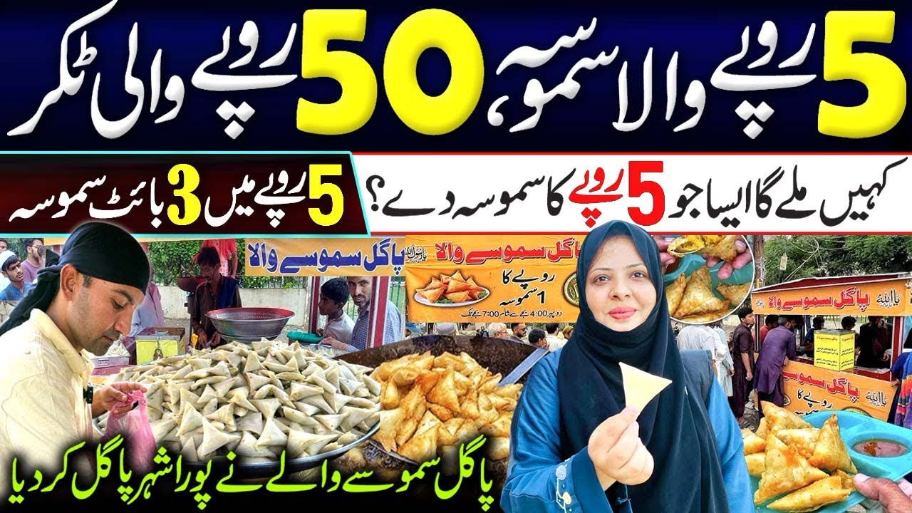 PAGAL SAMOSAY WALA | Rs.5 ka samosa! Viral pagal samosa | Rs.5 main aloo ka samosa 😋