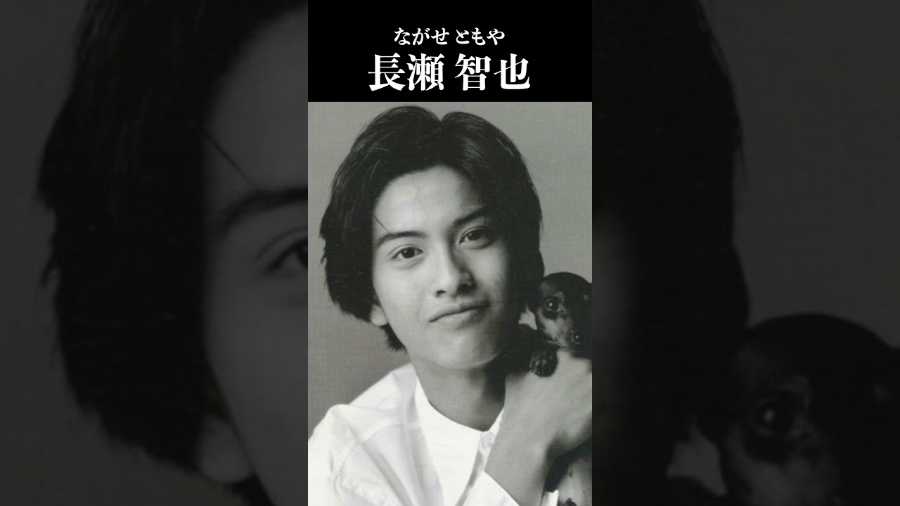 長瀬 智也 #TomoyaNagase