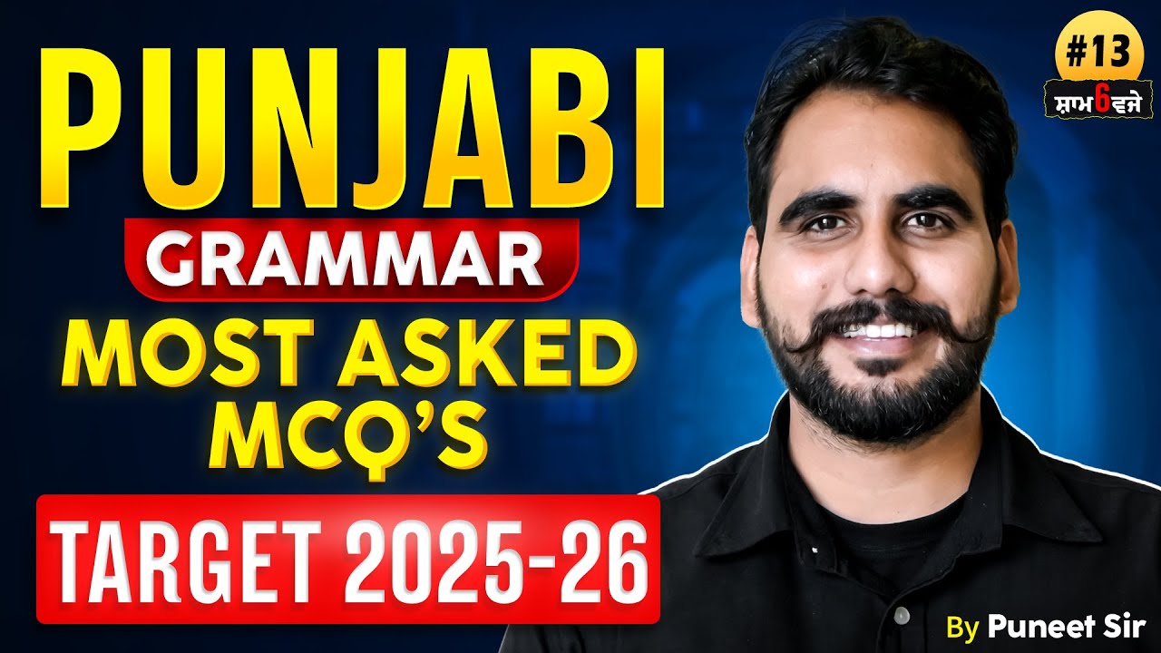 Punjabi Grammar For Punjab Police Constable & all Punjab State Exams | By Puneet Sir