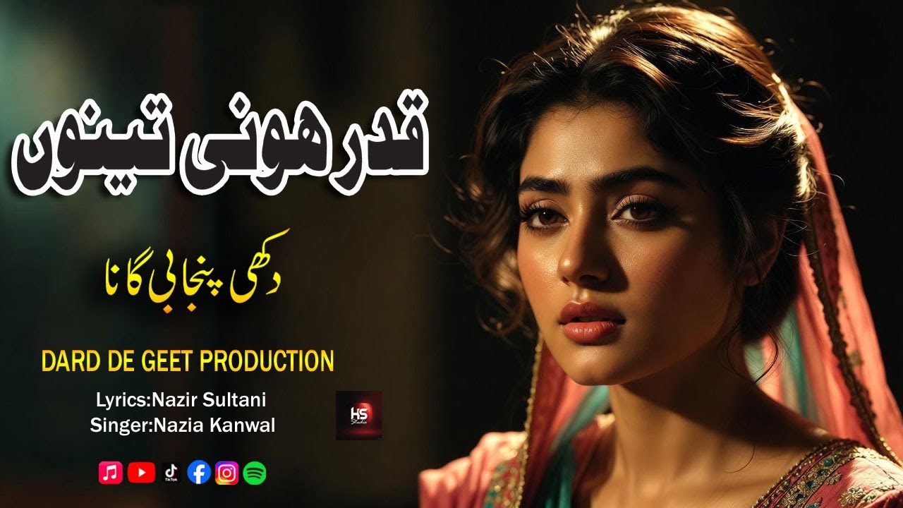 Qadar Honi Teno | Punjabi Sad Song | Singer Nazia | Lyrics Nazir Sultani