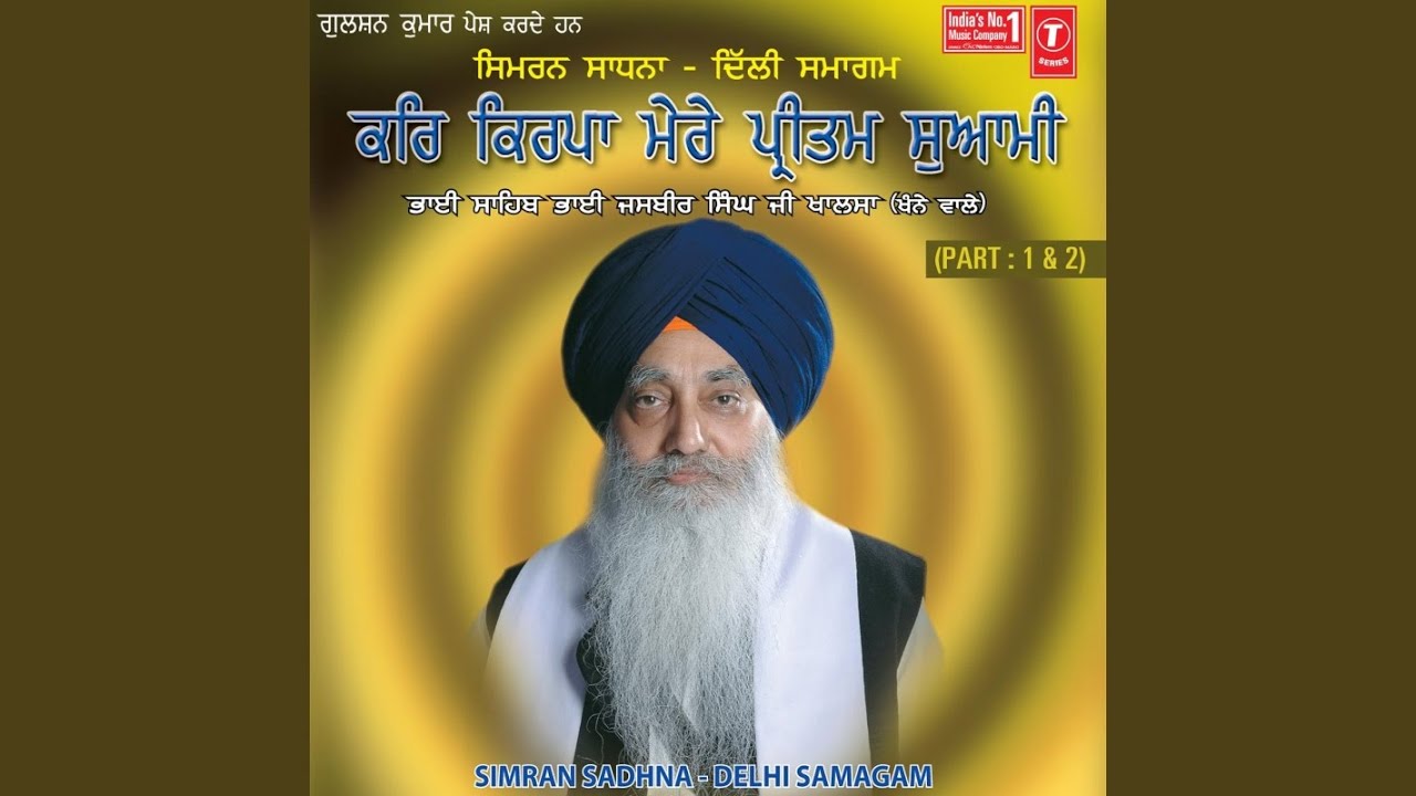 Kar Kirpa Mere Preetam Swami