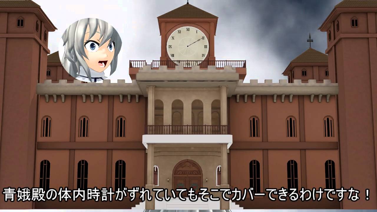 【東方ｍｍｄ】時限式小型紅魔館