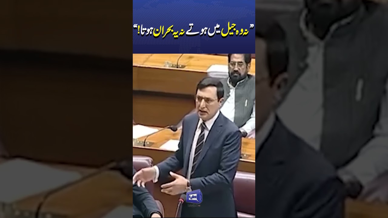 Barrister Gohar Strong Speech on Imran Khan's Condition | NA Highlights #trendingnow #viralshorts