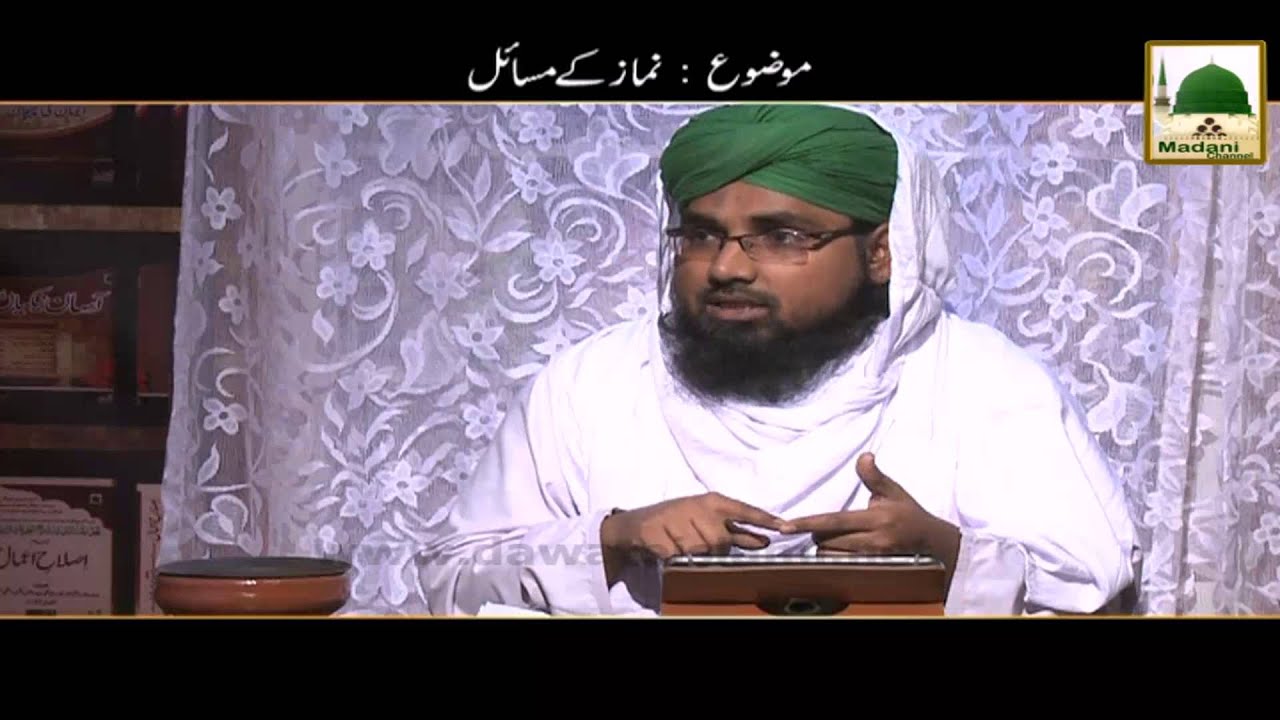 Namaz Ke Masail - Darul Ifta AhleSunnat Ep#360
