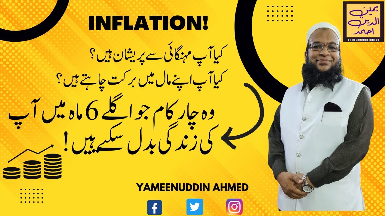 Yameenuddin Ahmed || 4 Things you can do to change your Financial Fortune || Success Principles