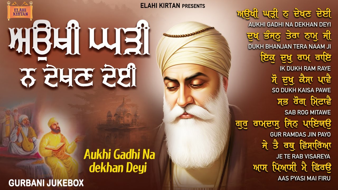 New Shabad Gurbani Kirtan 2026 Jukebox - Aukhi Ghari Na Dekhan Deyi - New Gurbani Shabad Kirtan Live