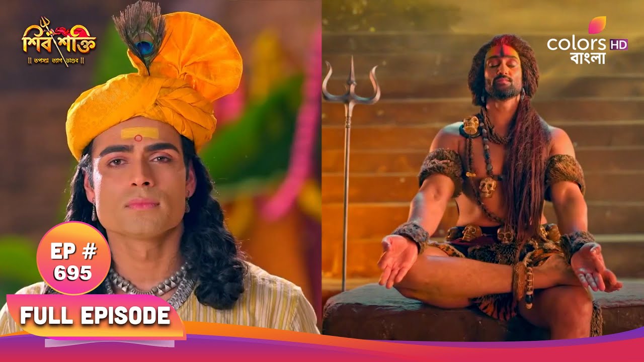 Shiv Shakti (Bengali) | শিব শক্তি | Full Ep 695 | Ganesh took blessings | গনেশ আশীর্বাদ নিলেন