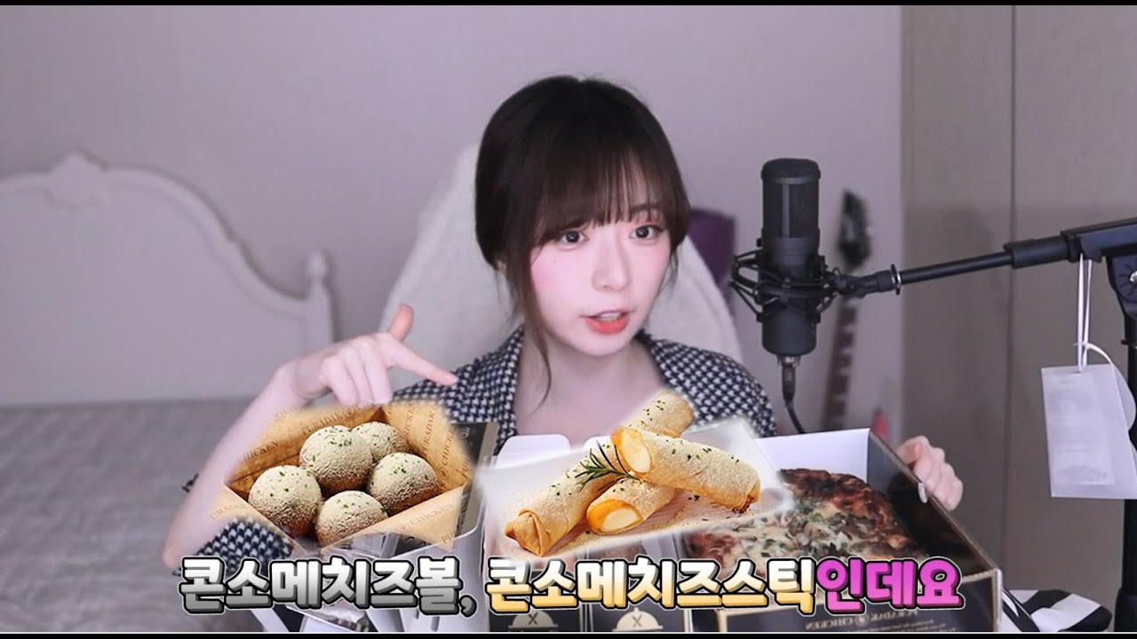 푸라닭 파불고기피자, 콘소메 치즈스틱, 콘소메 치즈볼 리뷰!