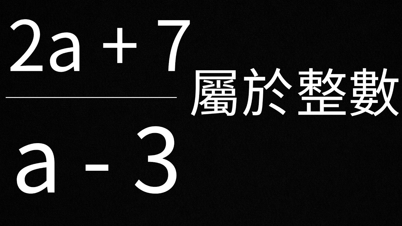 代數變形題2.0版｜你能比總統快嗎？據說20世紀的總統也曾因為這題而頭痛。