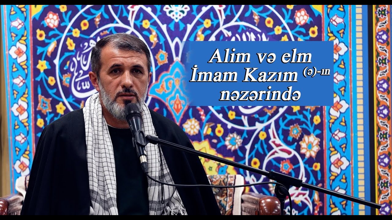 Alim və elm İmam Kazım (ə)-ın nəzərində - Kərbəlayi Sabit 09.01.2025