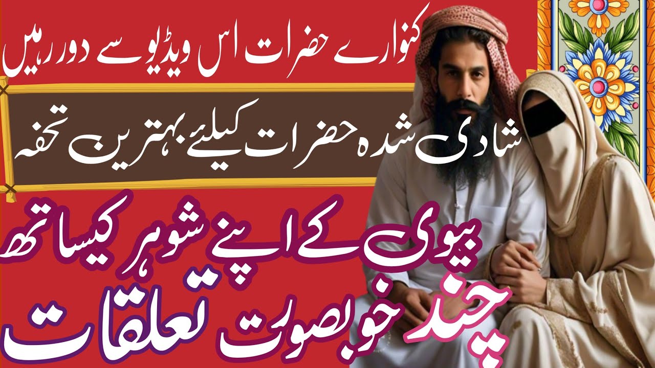 Short essay on relationship between husband and wife||@HNVoice-786