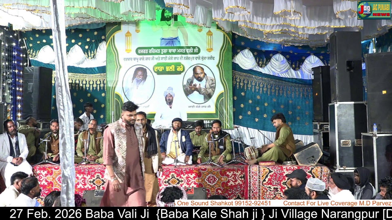 Qramat Ali Fakeer🔴27 Feb. 2026 Baba Vali Ji  {Baba Kale Shah ji } Ji Village Narangpur [Danewal}