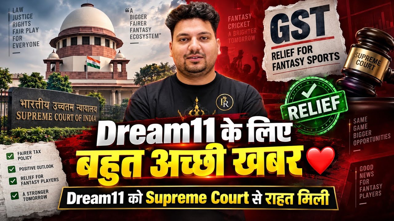 🚨Dream11 के लिए बहुत अच्छी खबर❤️ | Dream11 को Supreme Court से राहत मिली 💯 | Dream11 News Today